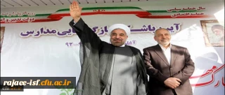 حجت الاسلام و المسلمین دکتر حسن روحانی در مراسم بازگشایی مدارس