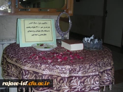 شروع سال تحصیلی جدید