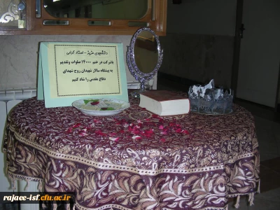 گزارش تصویری شروع سال تحصیلی در مرکز