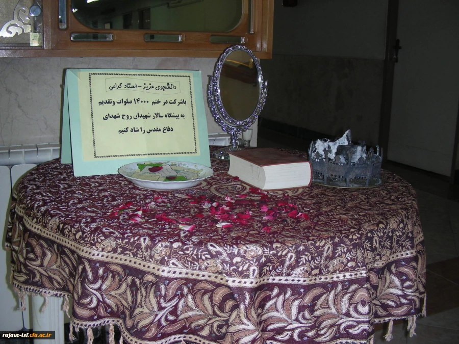 شروع سال تحصیلی جدید