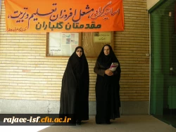 شروع سال تحصیلی جدید