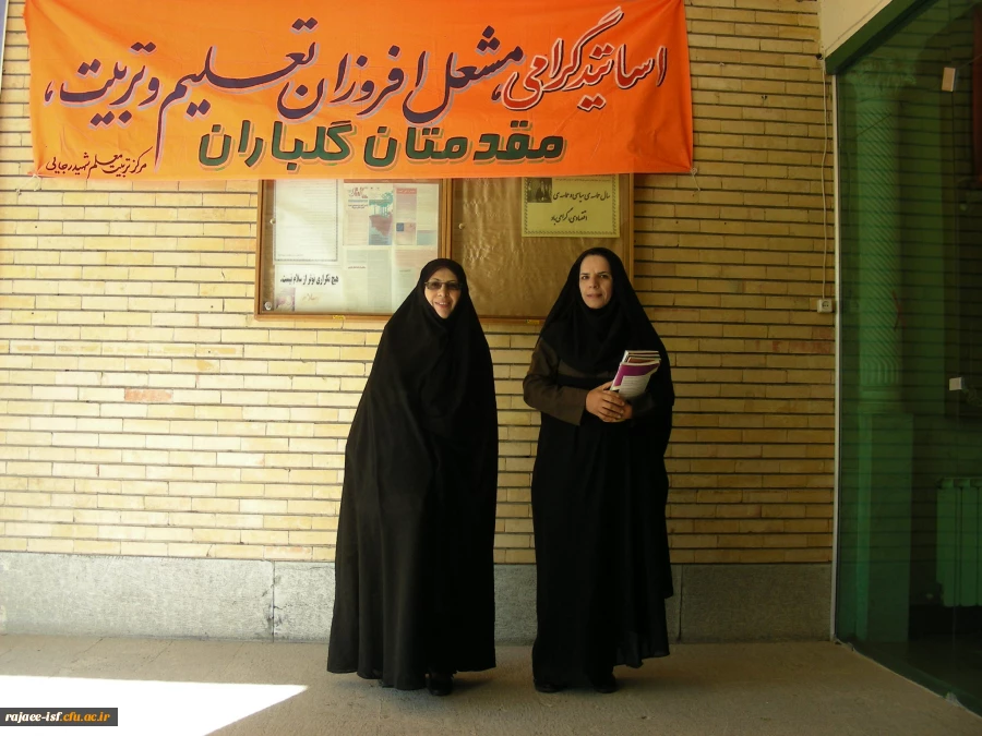 شروع سال تحصیلی جدید