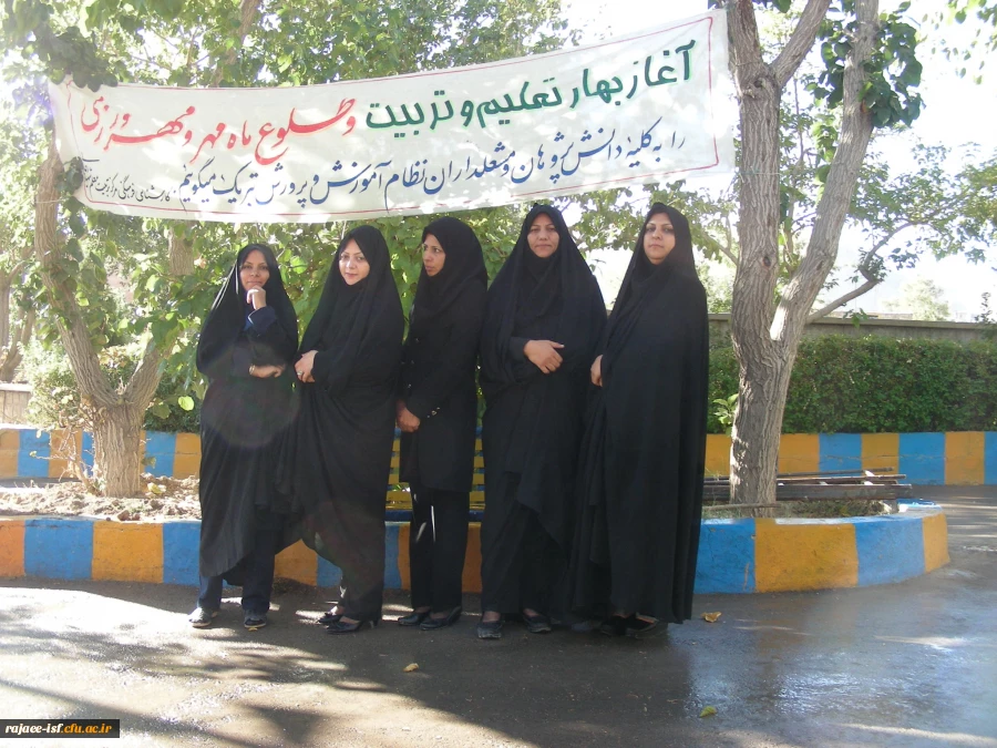 شروع سال تحصیلی جدید