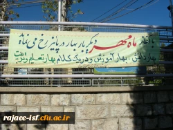 شروع سال تحصیلی جدید