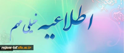 فرم شماره 1 صلاحیت تدریس