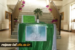 عید غدیر بر همه اساتید و کارکنان و دانشجویان مبارک باد