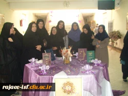 جشن عید غدیر در مرکز شهید رجائی اصفهان