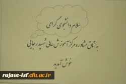 افتتاح مرکز مشاوره