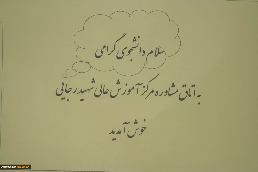 افتتاح مرکز مشاوره