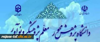 همایش هفته پژوهش و فناوری