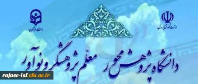 همایش هفته پژوهش و فناوری