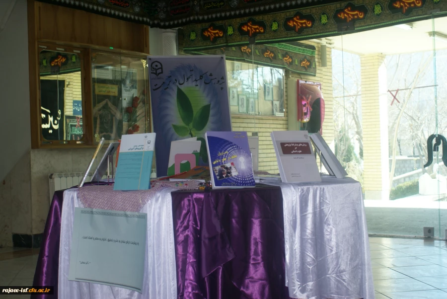 برگزاری همایش هفته پژوهش