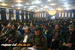 برگزاری همایش هفته پژوهش