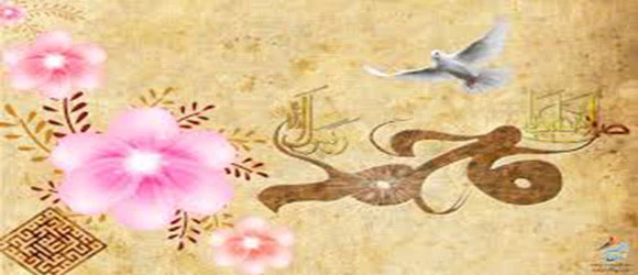 ولادت با سعادت پیامبر اکرم(ص) و هفته وحدت مبارک باد
