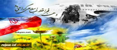 جلسه افتتاحیه ورودی های ترم یک کارشناسی پیوسته شهید رجایی