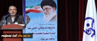 پیام دکتر فانی، وزیر آموزش و پرورش به دانشجو معلمان دومین دوره ی کارشناسی پیوسته دانشگاه فرهنگیان در بهمن 92