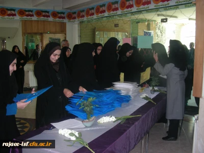 شروع ترم اول دانشجویان ورودی بهمن کارشناسی پیوسته