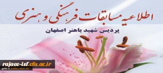 آزمون اینترنتی بصیرت و استقامت