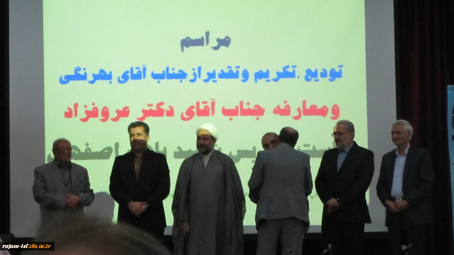 تودیع و معارفه