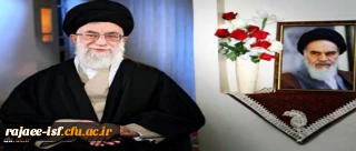 پیام مقام معظم رهبری به مناسبت فرارسیدن سال جدید