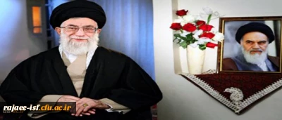 پیام مقام معظم رهبری به مناسبت فرارسیدن سال جدید