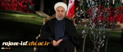 پیام نوروزی رییس جمهور محترم؛ حجت الاسلام والمسلمین دکتر حسن روحانی