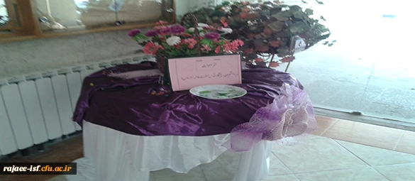 جشن ولادت حضرت فاطمه الزهرا (س) در مرکز با حضور دانشجومعلمان برگزار گردید.