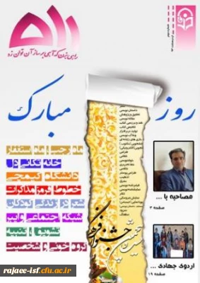 چاپ نشریه دانشجویی