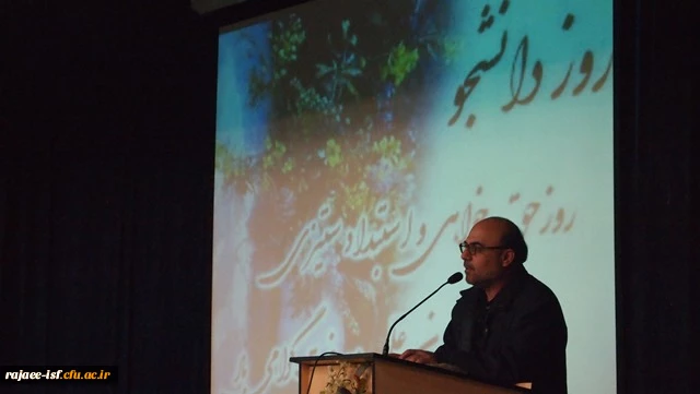 مراسم روز دانشجو