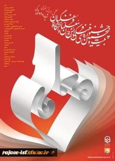 جشنواره فرهنگی 2