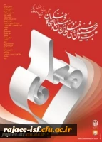 منابع آزمون کتبی بیست و ششمین جشنواره فرهنگی قرآن و عترت 2