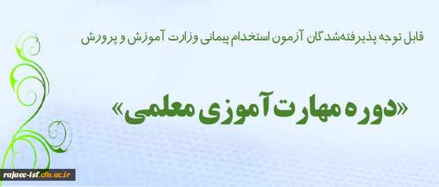 اطلاعیه شماره 2 آزمون استخدامی