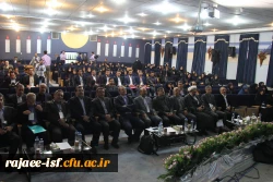 دومین همایش ملی تربیت معلم