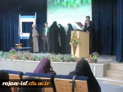 برگزاری مراسم روز معلم در مرکز