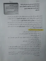 وام دانشجویی