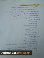 وام دانشجویی