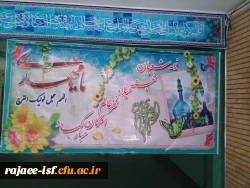 نیمه شعبان مبارک باد