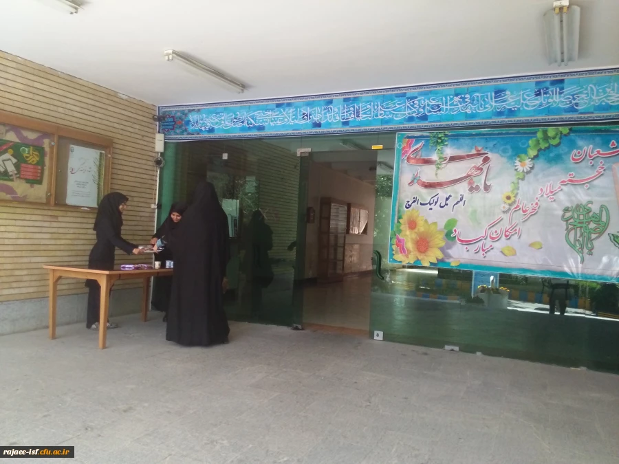 نیمه شعبان مبارک باد