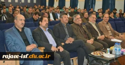 برگزاری همایش تعامل مدیر خردمند و نو معلم خلاق
