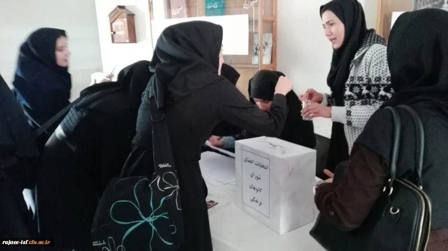 انتخابات انجمن ها و کانون ها در مرکز