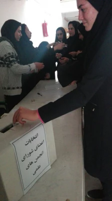 انتخابات انجمن ها و کانون ها در مرکز