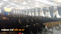 برگزاری جلسه توجیهی گزینش