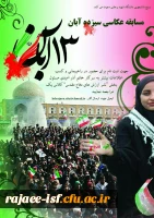 lمسابقه عکاسی