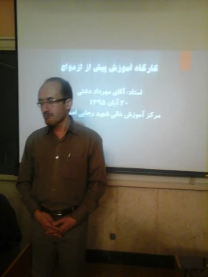 کارگاه آموزش مهارت های پیش از ازدواج