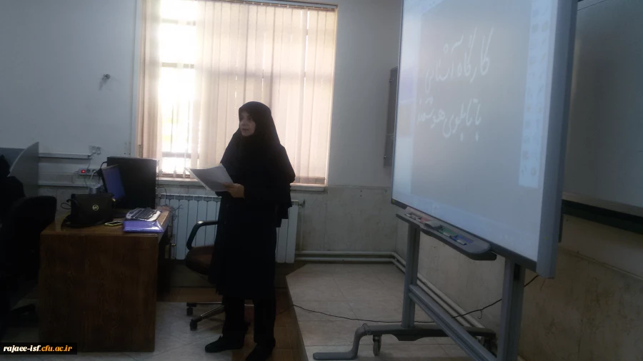 کارگاه آشنایی با تابلوی هوشمند