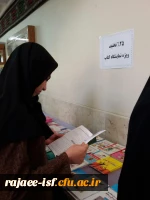 نمایشگاه کتاب