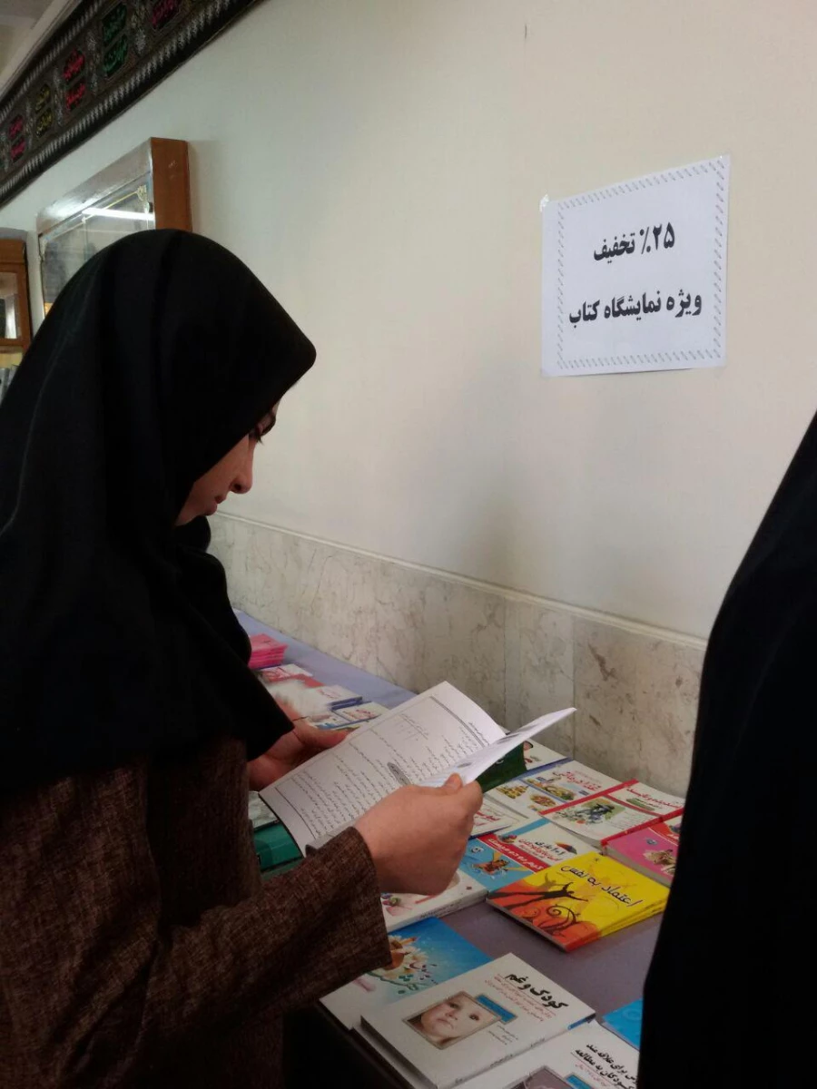 نمایشگاه کتاب