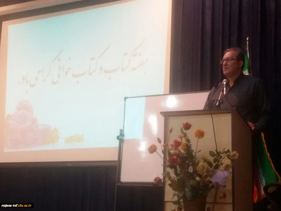 سخنرانی جناب آقای دکتر انصاری مهر به مناسبت هفته کتابخوانی