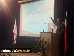 سخنرانی جناب آقای دکتر انصاری مهر به مناسبت هفته کتابخوانی