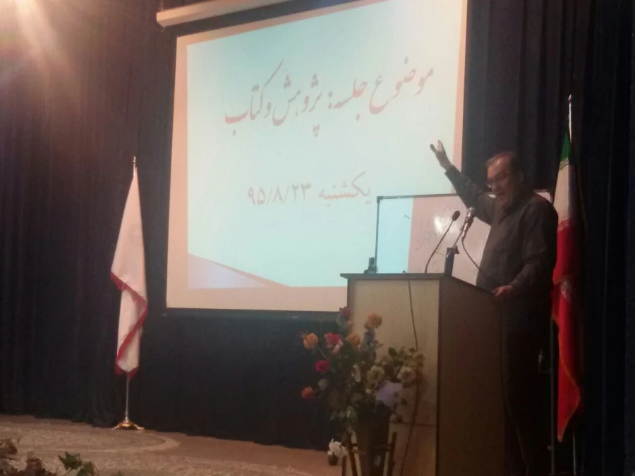 سخنرانی جناب آقای دکتر انصاری مهر به مناسبت هفته کتابخوانی